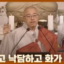 [황벽46]🌻 우울하고 낙담하고 화가 날 때 이미지