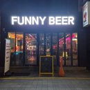 퍼니 경성대점 | 부산 경성대 술집_안주가 맛있는 이국적인 퍼니비어 경성대점