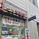 아모리움목동부동산공인중개사사무소 | 목동 부동산 찾다가 만족했던 선경공인중개사사무소 방문 후기