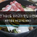 자연애약국 이미지