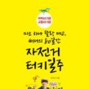 미소 사우나 이미지