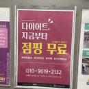 살 빼주는 남자들 이미지