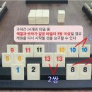 [서 선 정] 루미큐브 새로안 사실 이미지