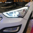 싼타페dm헤드라이트 led벌브 교체시공[대구차량led전구교환]5231 이미지