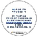 소사역 한신부동산 공인중개사사무 | 명당)문경시 영신숲 상가건물 유원지입구 최요지 ,문경시부동산-*** **** ****-정직한부동산,문경부동산