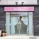 용문정형외과의원 네이버블로그