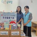 하늘꿈 지역아동센터 이미지