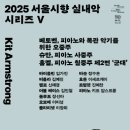 우리동네 음악회 실내악 이미지