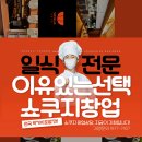 쇼쿠지 이미지