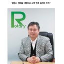 (주)로타리건철안전