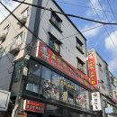 대학로151번길 이미지