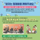 신체장애인 보장구 수리센터 이미지