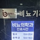 임팩트비뇨기과의원