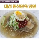 대성면옥 이미지