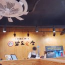 남도술상마포 이미지