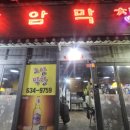 조암막창 네이버블로그