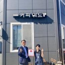 커피위드