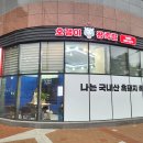 호랭이왕족발 이미지