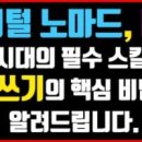 고급 문장 수업 - 글쓰기의 5대 비법 - ① 문장은 최대한 짧게 써라/ 작가 이상록 이미지