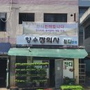다산장의사
