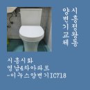 시화영남4차 이미지
