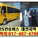 한화고속관광 이미지
