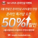에스케이온라인