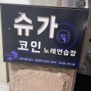우연노래연습장 이미지