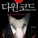 다윈북스