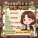 마천푸드 | [마천동 술집] 한강 마천점 | 생맥주 3,000원+소주...프라이빗하게 즐기는 대형 이자카야 (솔직후기)