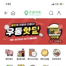 번개마트