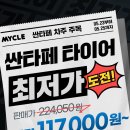 최저가타이어 이미지