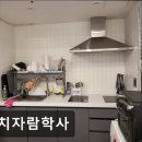 자람학사