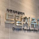 초읍치과의원 이미지