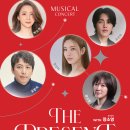 뮤지컬 콘서트 The Present with 장소영 | 공연 뮤지컬 콘서트 &#39;The Present with 장소영&#39; 개최 구리문화재단, 연말 뮤지컬 갈라 콘서트 개최...