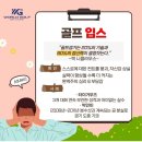 잭니클라우스골프안산 이미지