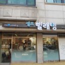 런드리24일산 이미지
