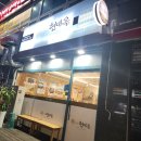 현대옥부천송내점 | 현대옥 부천 송내역점, 콩나물국밥 솔직 후기