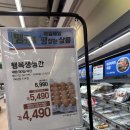 광주 수완지구 롯데마트 땡큐절 세일 행사 주말 장보기