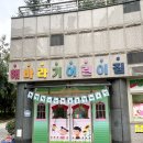 해바라기 어린이집 | 어린이집 부모참여수업 활동 아로마 성장 마사지 l 영통 해바라기 어린이집 후기