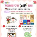 리라유치원 | 2026 시화리라유치원 어버이날 미션 1번째🌹