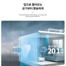 보령상상이룸센터 | 경동나비엔 제습환기청정기 신제품 출시 경북 청도 전원주택 시공후기