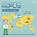 아이스크림홈런- 말레이시아에서도 한국교육을 병행할 수 있어요. 이미지