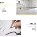 누리종합관리 이미지