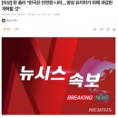 [속보] 한 총리 "한국은 안전한 나라…명성 유지하기 위해 과감한 개혁할 것" 이미지