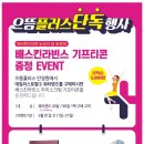 으뜸플러스안경 동인천점 네이버블로그
