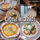 GS25 울산삼산점 | 울산 삼산 양식 맛집 소개팅 추천 다이닝 비그레이 주차장 있음