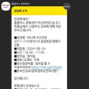 달팽이김밥 - 남동구 호구포로900번길 16 | 달팽이김밥