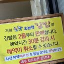 제주 오는정김밥, 예약은 필수! 예약 방법과 아이랑 먹어 본 후기