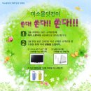 미소몰 이미지